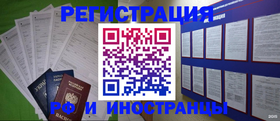 прописка для военкомата в Ершове